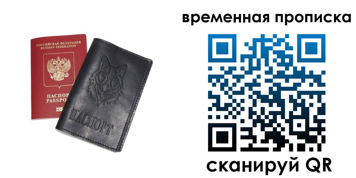временная регистрация госуслуги в Хотьково
