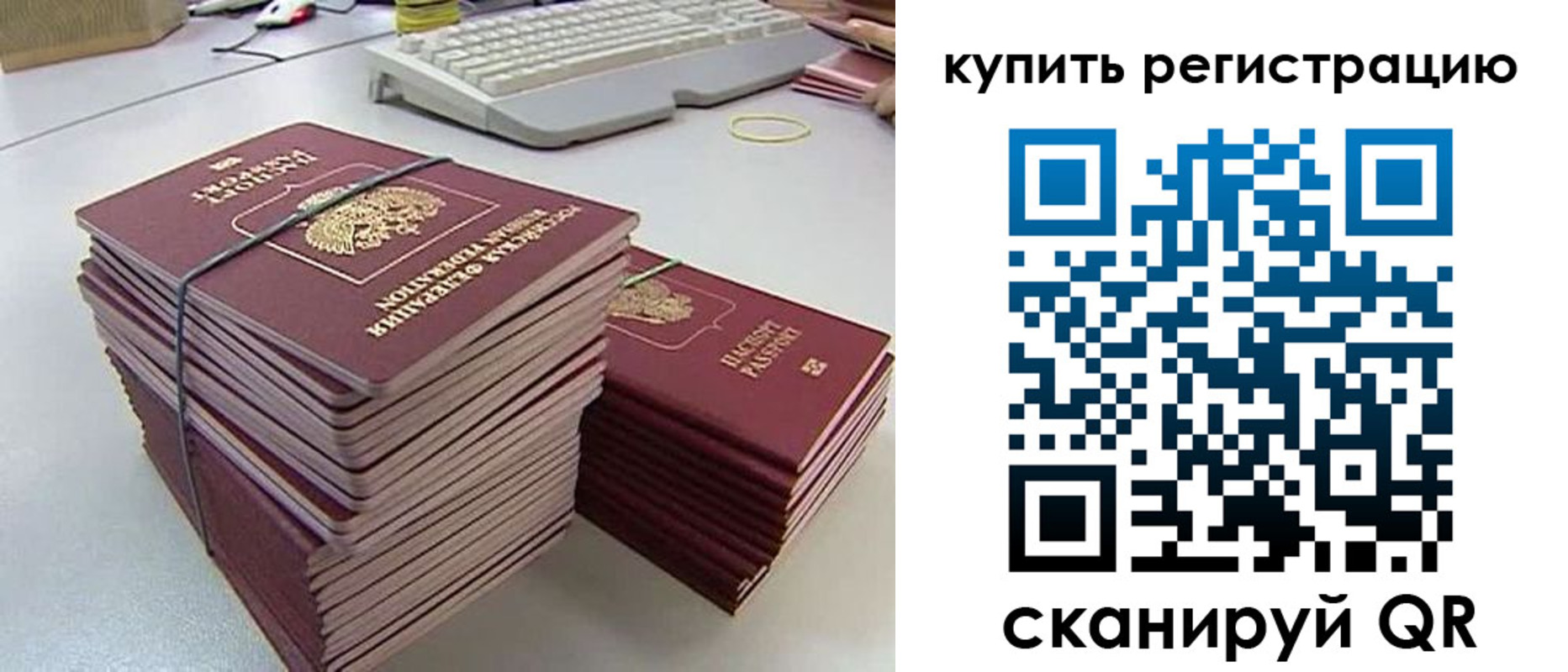 регистрация для школы в Хотьково