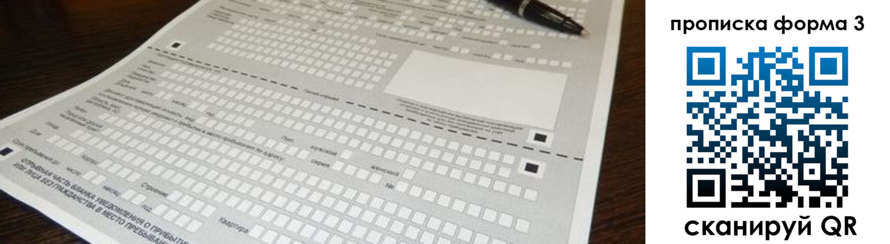 прописка для работы в Хотьково