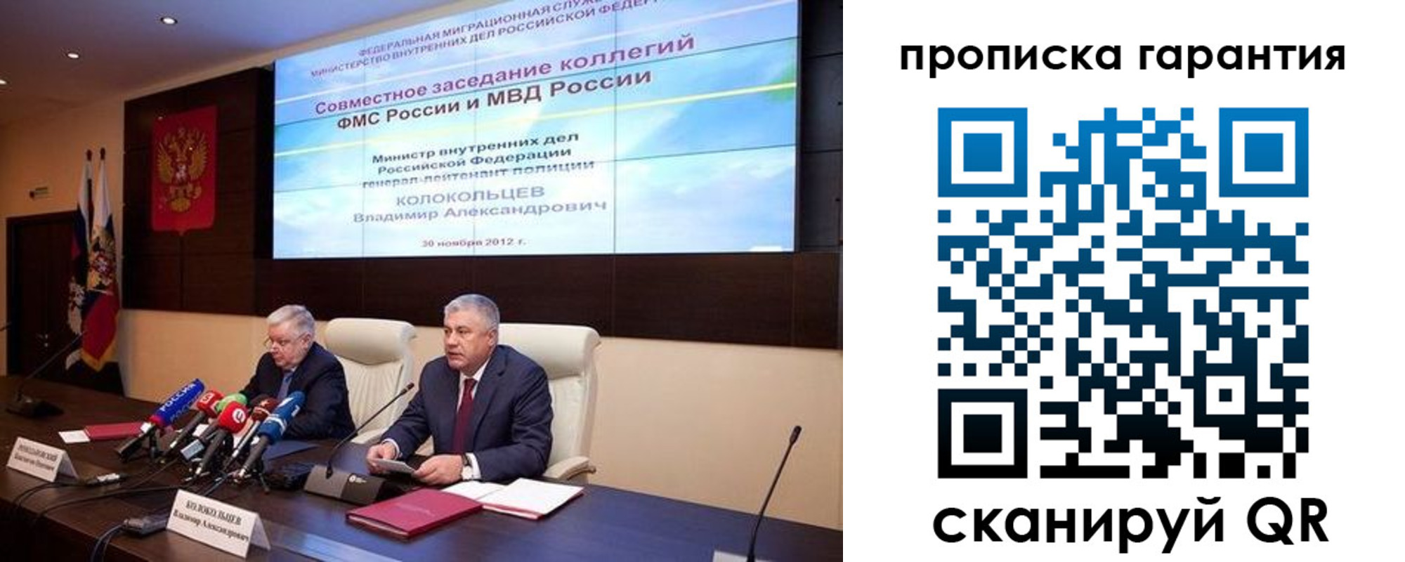 прописка для работы в Хотьково