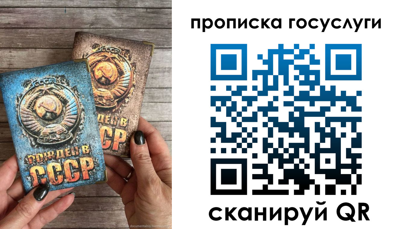 прописка паспорт в Хотьково