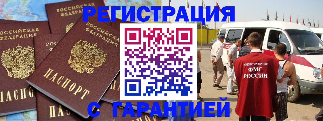 временная регистрация в квартире в Хотьково