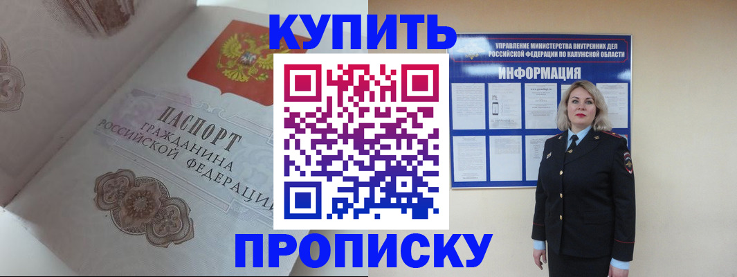временная регистрация в квартире в Хотьково